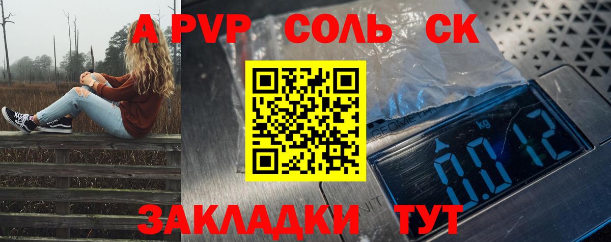 купить   А ПВП  Alfa_PVP Соль  Урай  Вход с VPN  A-PVP СК КРИС 