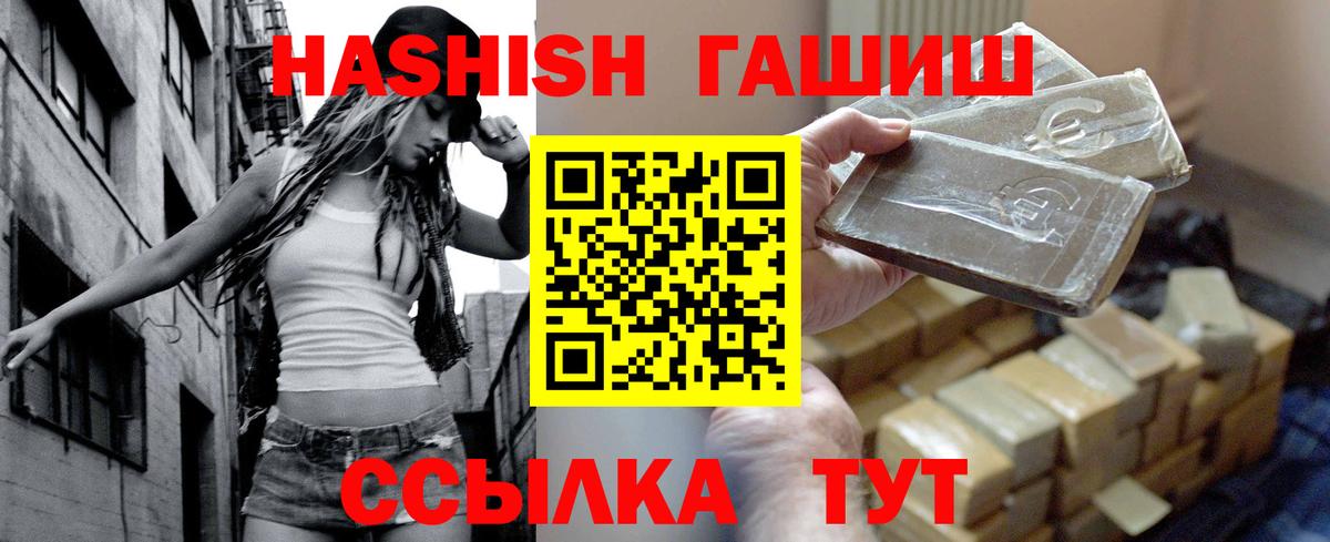 ГАШИШ гашик  ГАШИШ VHQ  Урай  Вход с VPN 