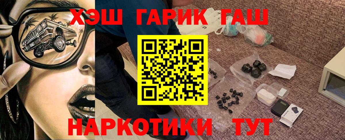 ГАШИШ Изолятор Урай
