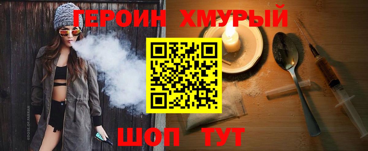 Урай  ГЕРОИН афганец  ГЕРОИН  Вход с VPN 