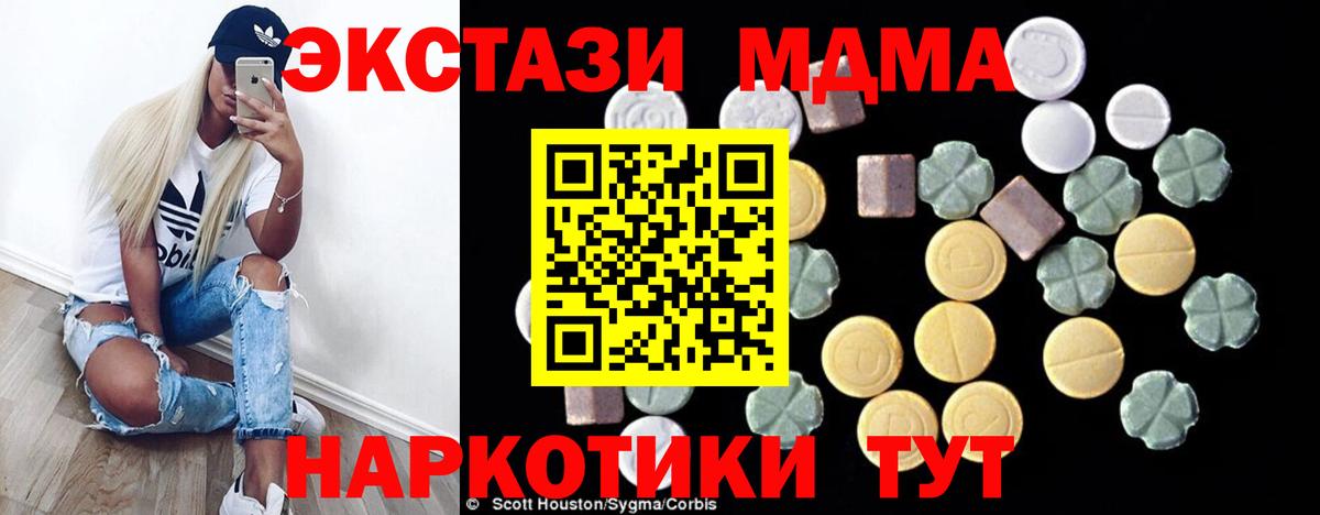 MDMA VHQ  Вход с VPN  MDMA  МДМА Molly  Урай 