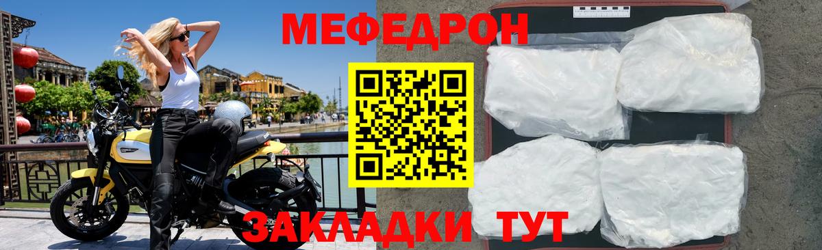 Меф мяу мяу кристаллы Урай