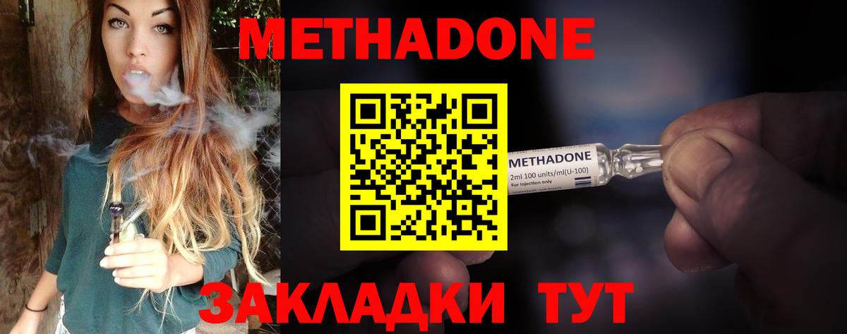 Урай  Метадон VHQ  Метадон кристалл  Вход с VPN 