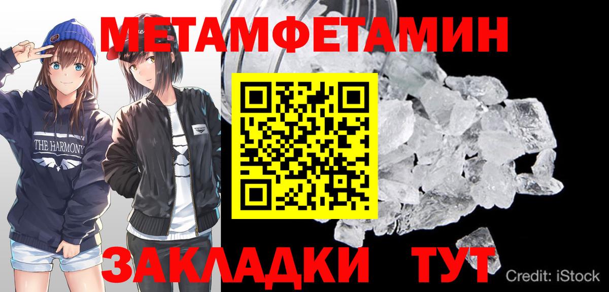 Урай  Первитин Methamphetamine  Вход с VPN 