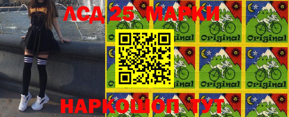 Марки 25I-NBOMe 1,8мг Урай
