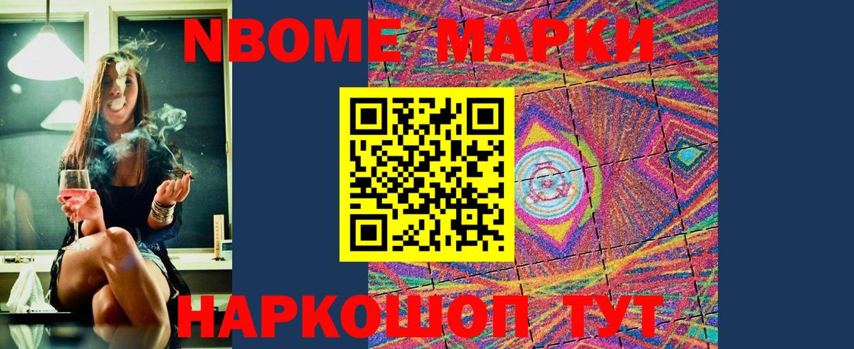 Урай  Марки N-bome  Вход с VPN  Марки 25I-NBOMe 1,8мг  Марки 25I-NBOMe 1,8мг 