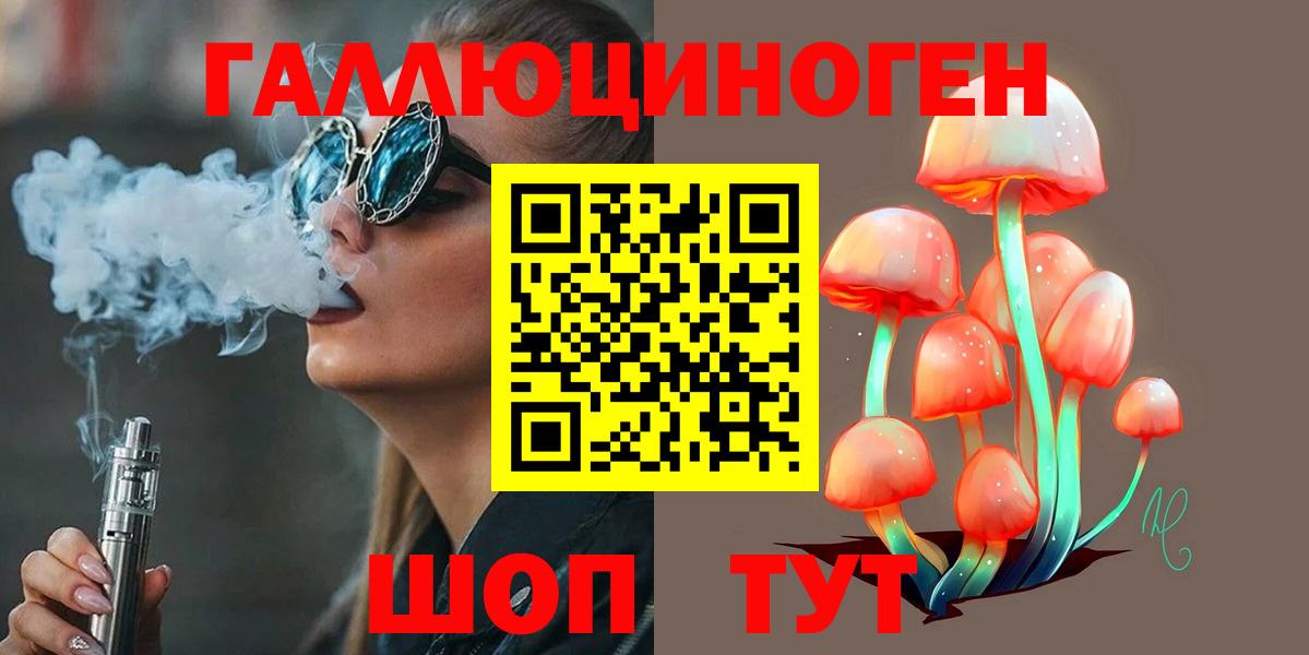 Урай  Галлюциногенные грибы GOLDEN TEACHER  Галлюциногенные грибы Psilocybe  купить закладку  Вход с VPN 